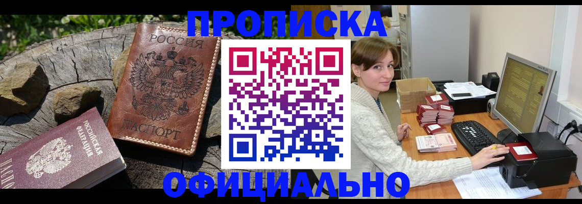 временная регистрация гарантия в Сургуте