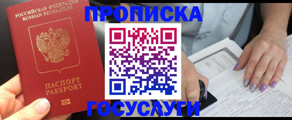 временная регистрация адрес в Сургуте