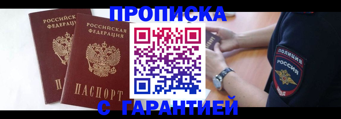 временная регистрация поиск в Сургуте