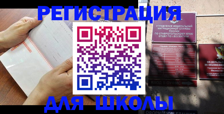 прописка от собственника в Сургуте